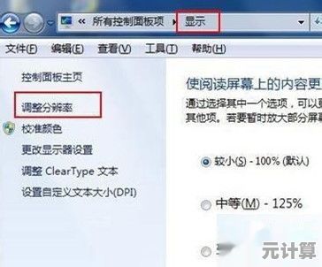 调整硬件加速设置实现更流畅的系统性能表现
