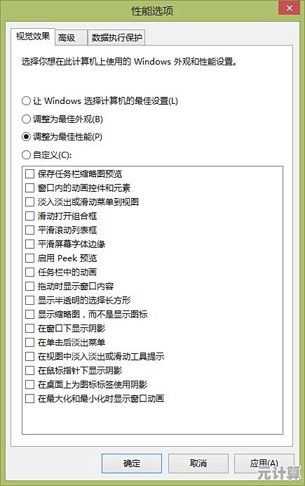 调整硬件加速设置实现更流畅的系统性能表现