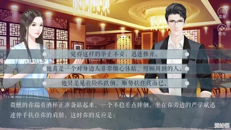 沉浸于橙光文字游戏，体验每一段独特而深刻的情节旅程