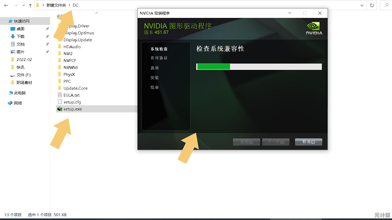 Windows 10环境下Nvidia控制面板的完整移除方法分享