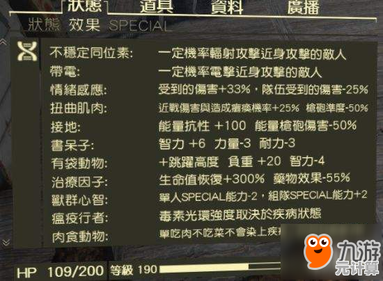 2025年辐射76巨獭生态调查：刷新点、行为模式与击杀奖励详解