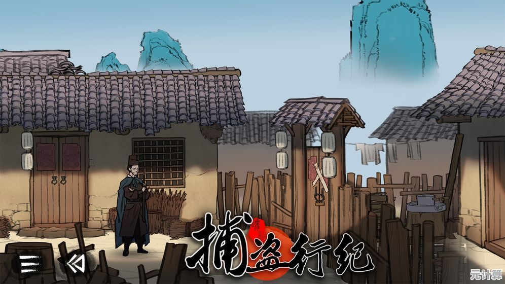 如何在《捕盗行纪》的黑暗世界中生存并揭开真相？
