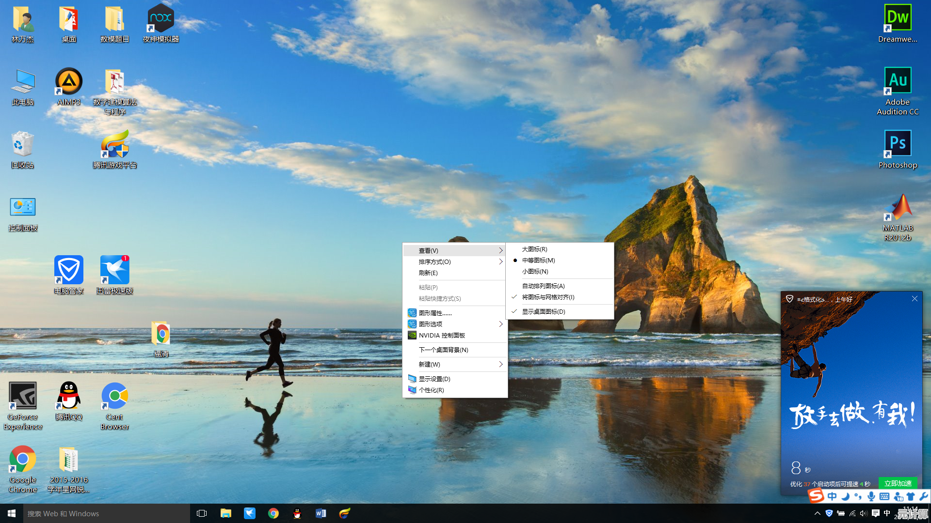 Win7系统桌面图标异常缩小问题的详细排查与解决方法