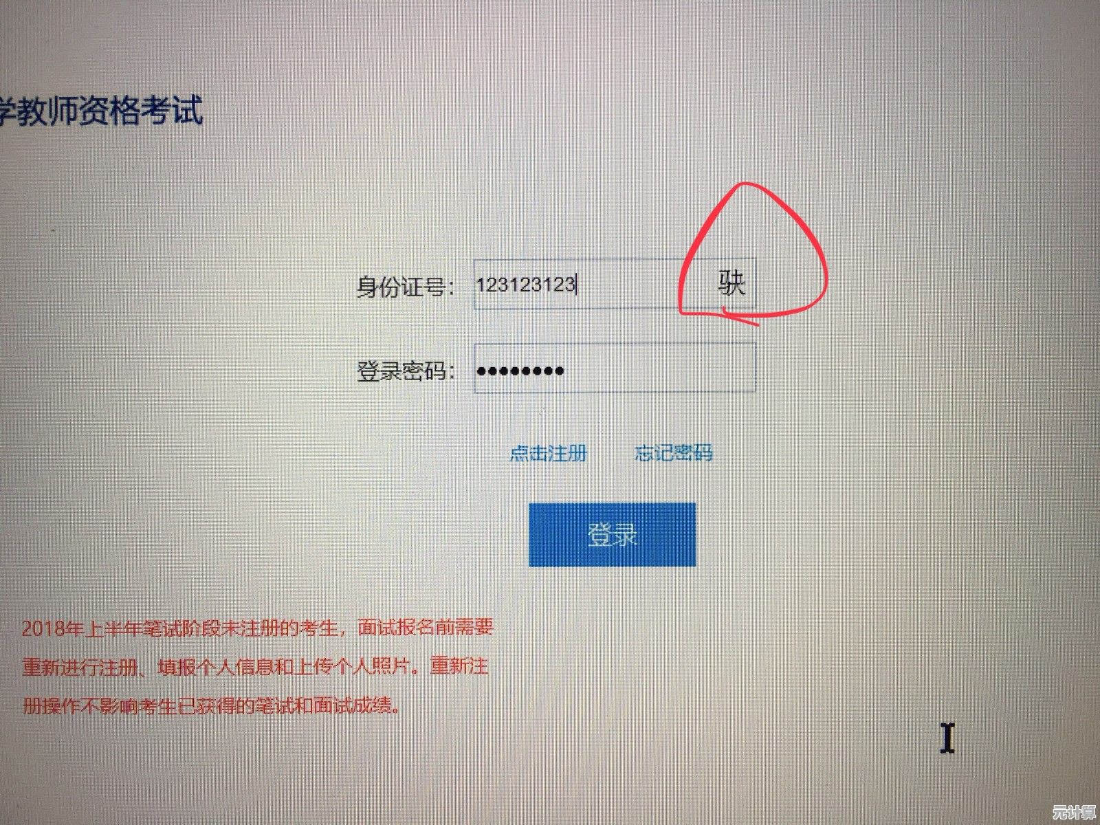 Win7系统桌面图标异常缩小问题的详细排查与解决方法