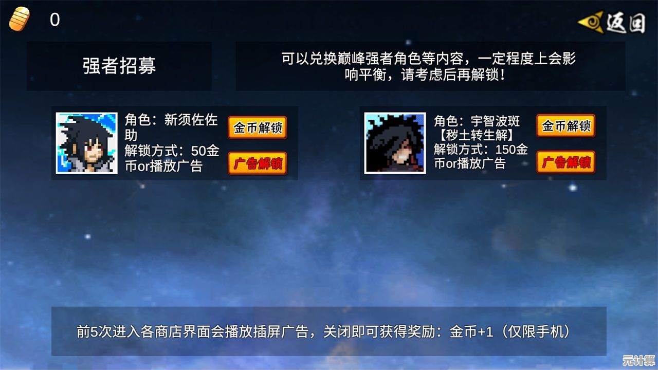 像素火影2025限定兑换码大放送，激活即得稀有通灵兽和称号！