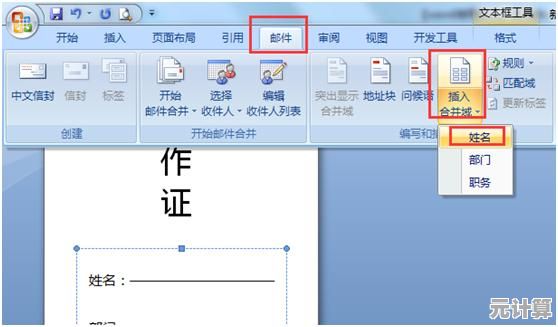 Word合并单元格快捷键操作指南