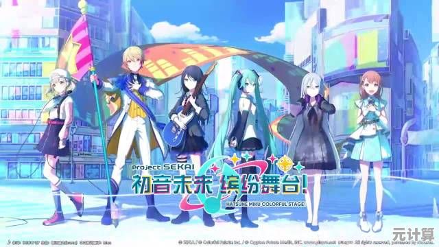 《初音未来缤纷舞台国服》上线啦！国服简体中文+海量曲库，你还不来试试？