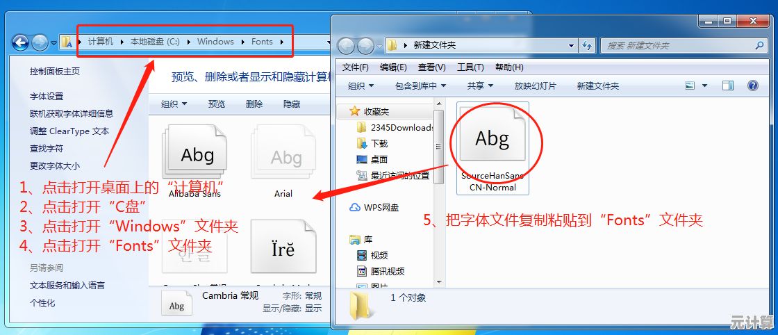 详细教程：小鱼指导您准确放置字体到系统指定文件夹