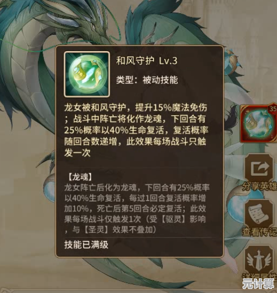 指间山海2025龙女技能全介绍，异世界召唤术与元素掌控解析！