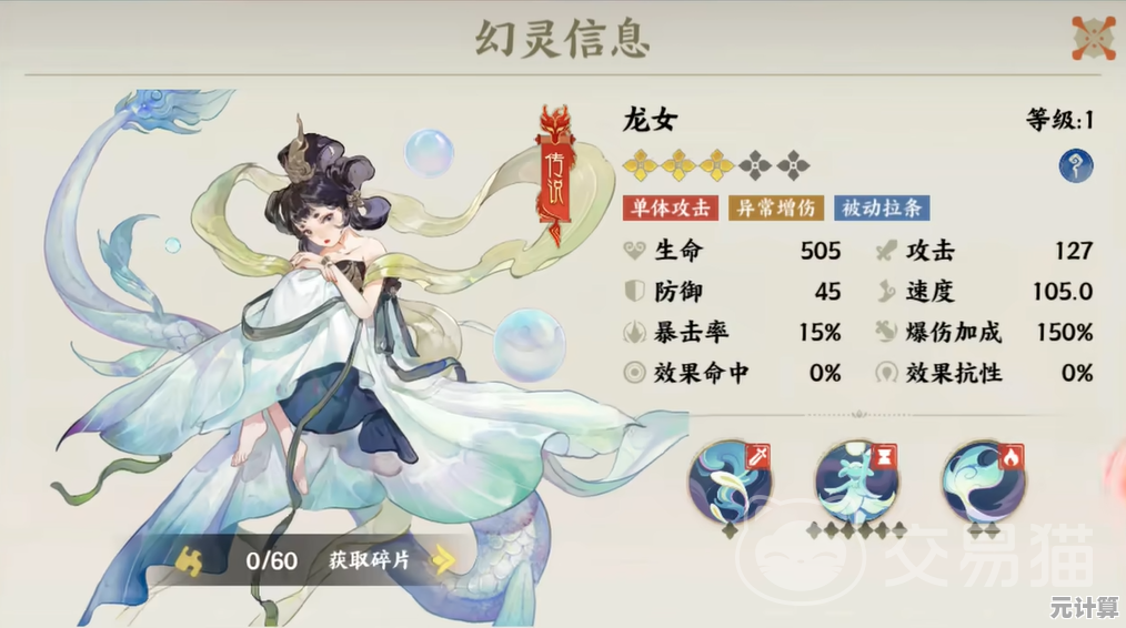 指间山海2025龙女技能全介绍，异世界召唤术与元素掌控解析！
