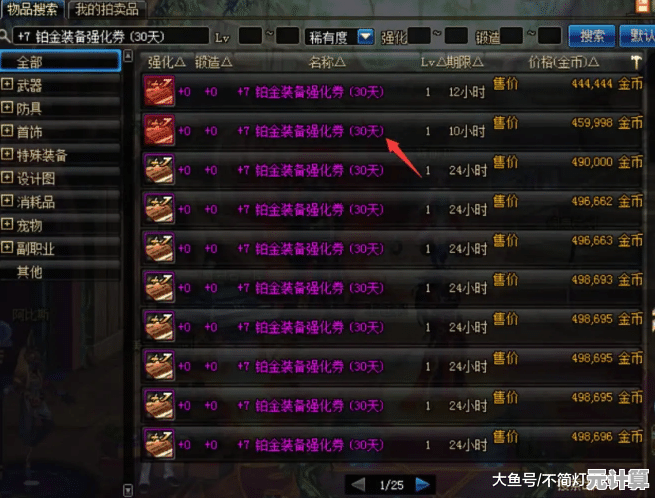 永劫无间摸金宝藏2025版本深度攻略：稀有种类与掉落机制揭秘