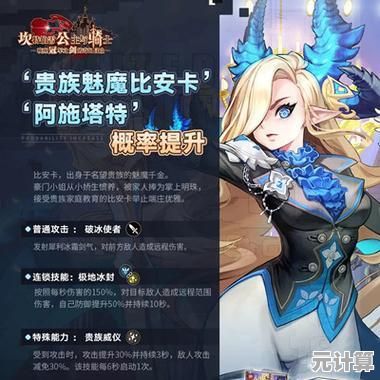 2025坎公骑冠剑拉碧丝角色解析：最新版本装备共鸣与阵容搭配策略