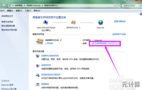 电脑IP地址修改全攻略：安全高效的设置方法与步骤