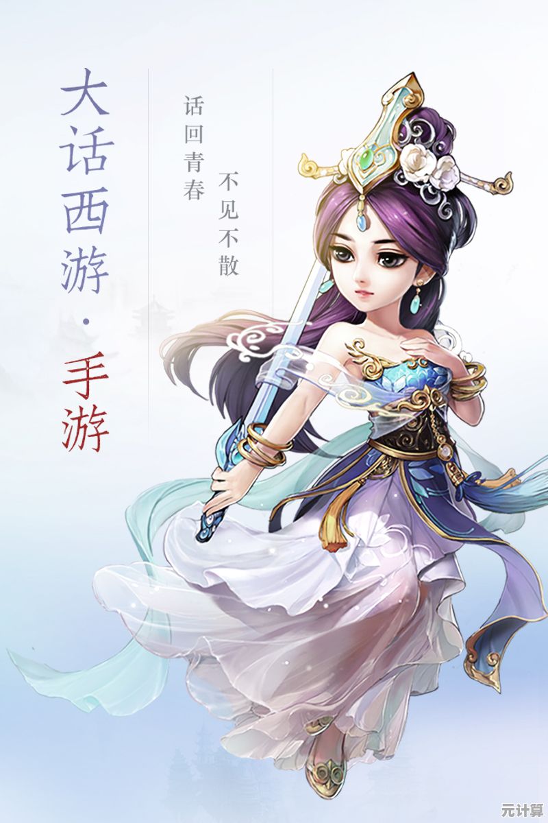 精选2025年度优质大话手游，西游情怀与潮流元素完美融合！
