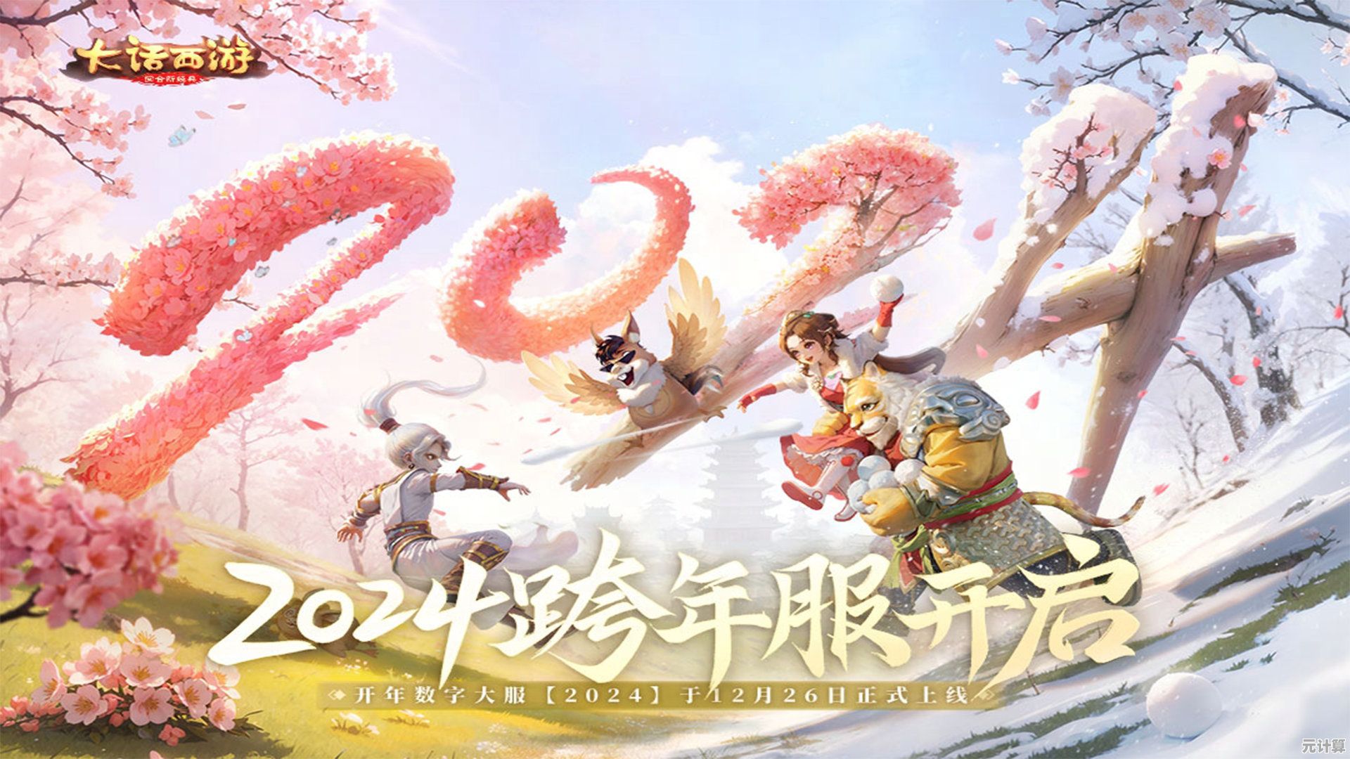 精选2025年度优质大话手游，西游情怀与潮流元素完美融合！