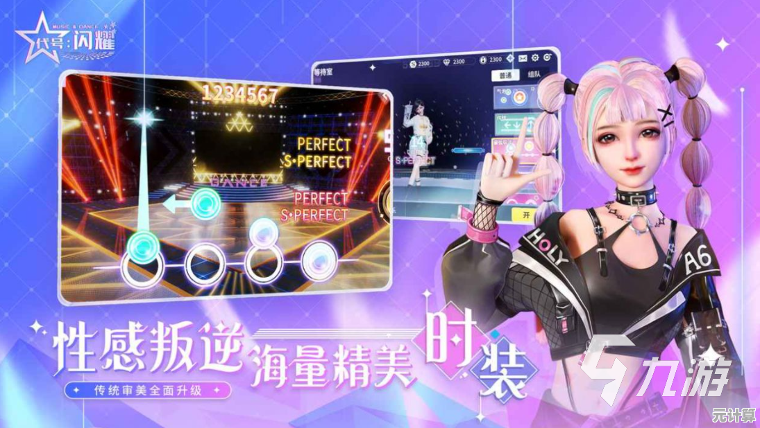 如何成为时尚偶像并提升演技唱功？放置感化爱心》带你开启星途之旅！