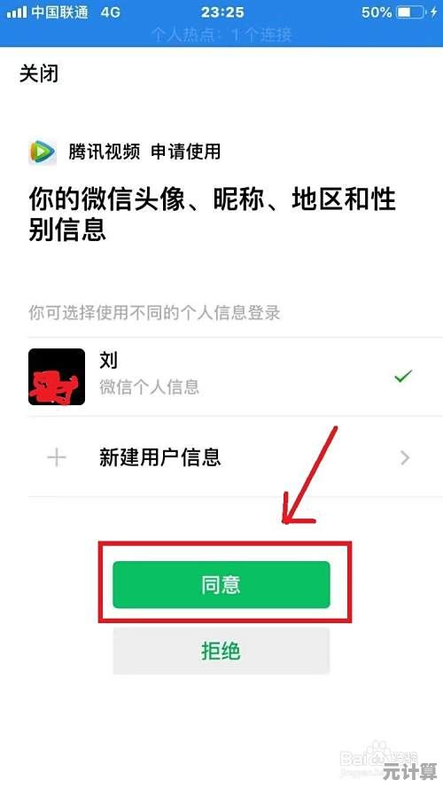 掌握微信登录腾讯视频会员技巧，安全分享给家人朋友使用