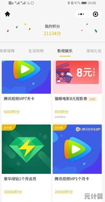掌握微信登录腾讯视频会员技巧，安全分享给家人朋友使用
