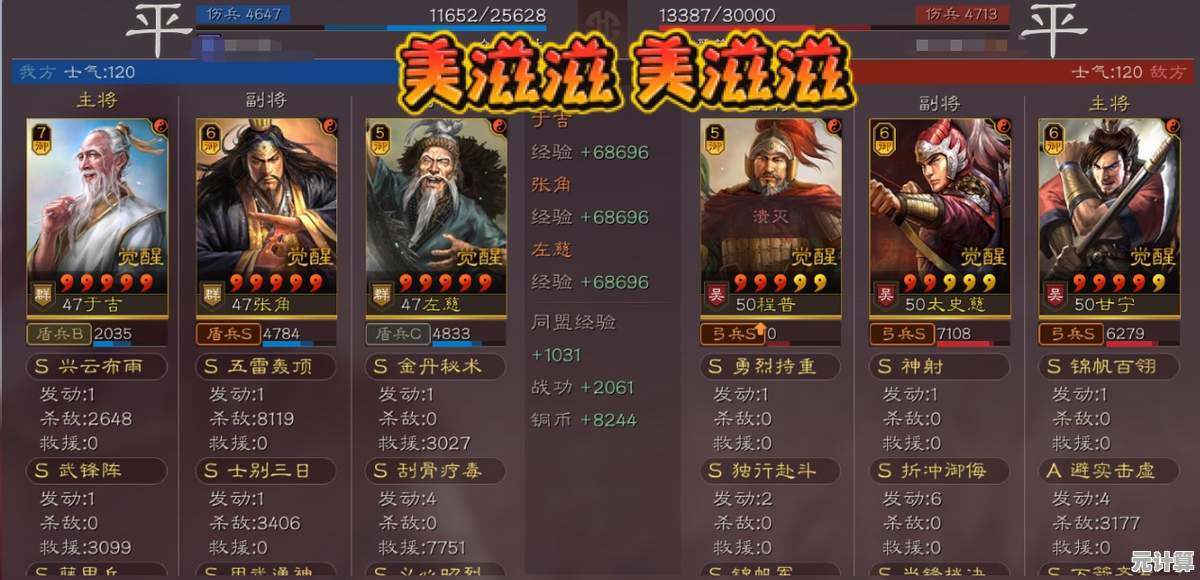 想体验三国争霸的史诗战场？三国志12威力加强版》手机版等你来战！