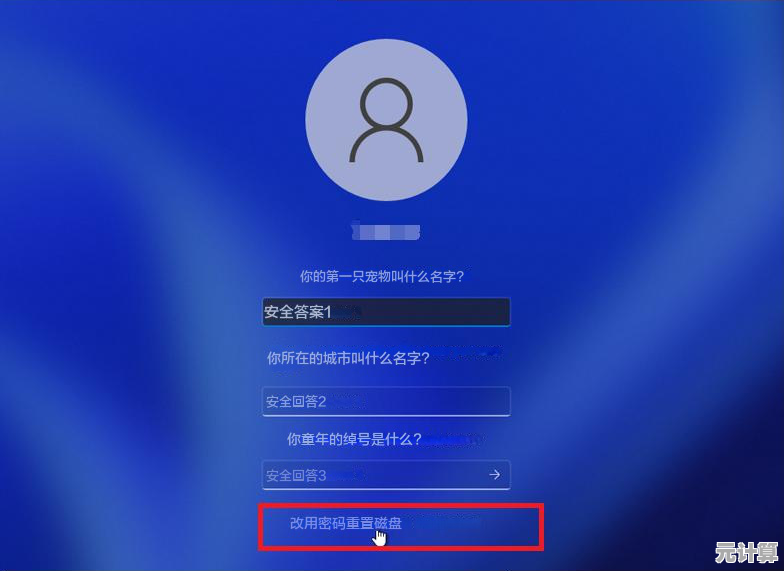 Windows 11系统登录密码创建与安全管理详细教程