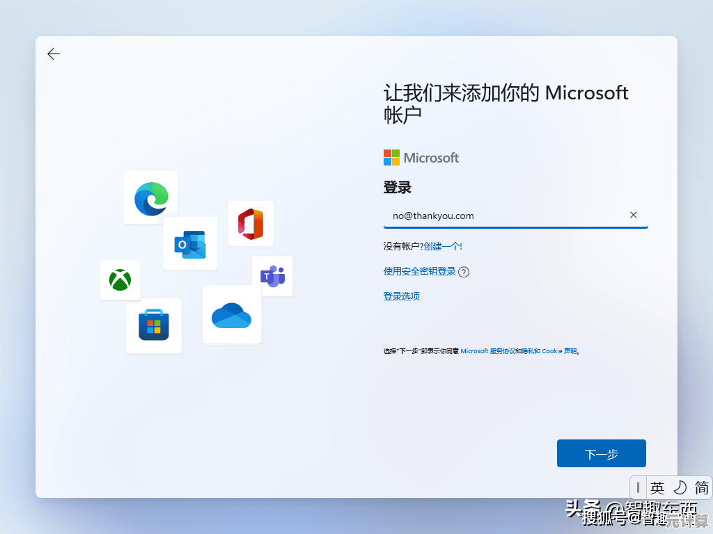 Windows 11系统登录密码创建与安全管理详细教程
