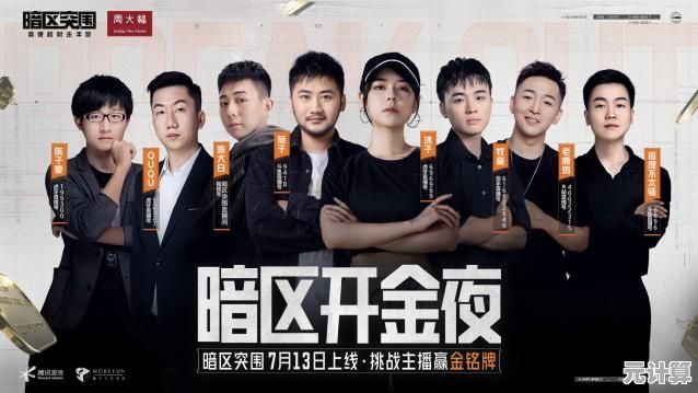 还在找刺激战术手游？暗区突围国际服手机版》组队撤离挑战来袭！