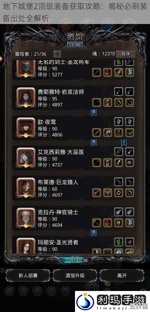 解析地下城堡4刃契系统2025版本：玩法优化与终极攻略揭秘