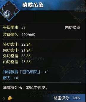 2025逆水寒周日常务攻略：高效完成每周必做日课及奖励解析