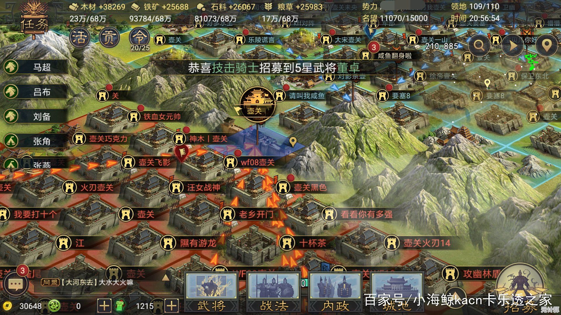 率土之滨2025新主城七队阵容深度评测与高胜率搭配指南
