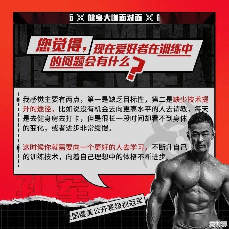 2025零成本跨赛道逆袭：物理猛男转型团队灵魂终极指南