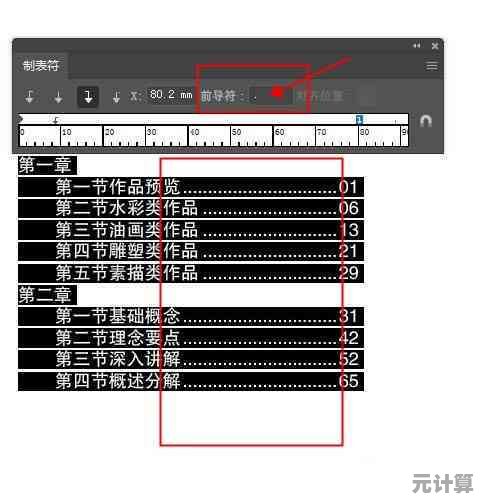 页码设置技巧全解析：轻松掌握专业文档排版方法
