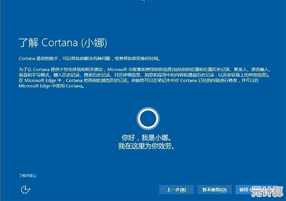 用户遭遇Win11新笔记本无小娜助手问题，开机智能支持缺失成焦点