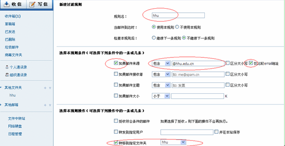新浪邮箱快速登陆，为您提供流畅易用的邮件管理平台