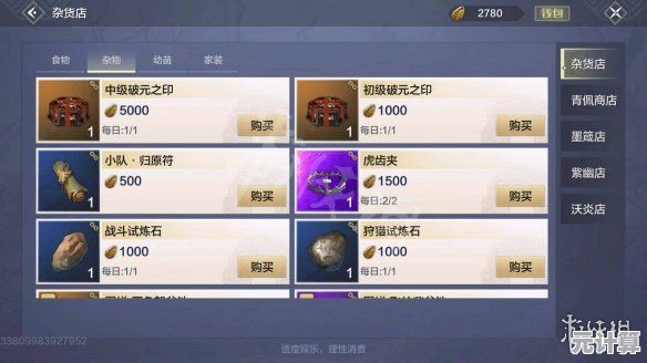 妄想山海2025破元印全新升级，挑战高难度玩法与策略解析！