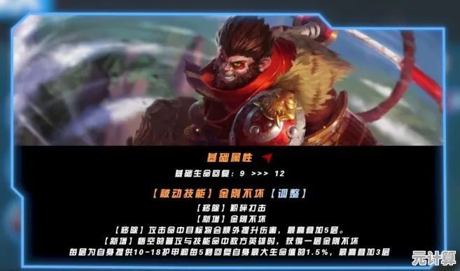 2025新版孙悟空重做弱点揭秘，三招教你精准克制猴王爆发连招