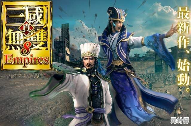 2025喜迎《真三国无双》廿五周年，纪念特卖盛大开启，经典游戏折扣优惠