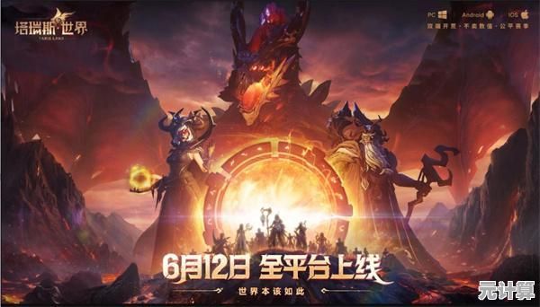 想体验经典MMORPG玩法？快来试试《塔瑞斯世界》吧！