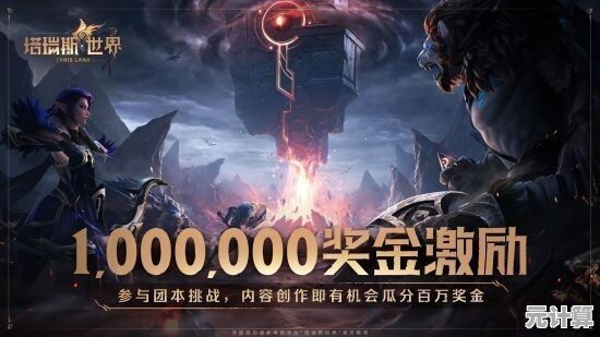 想体验经典MMORPG玩法？快来试试《塔瑞斯世界》吧！