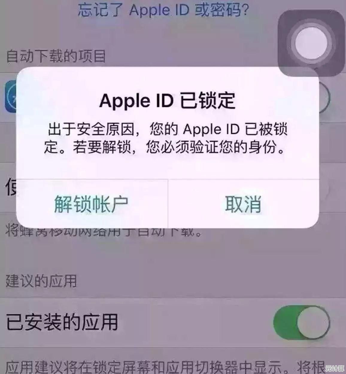 苹果手机密码锁忘记后的专业解锁指南与详细步骤解析