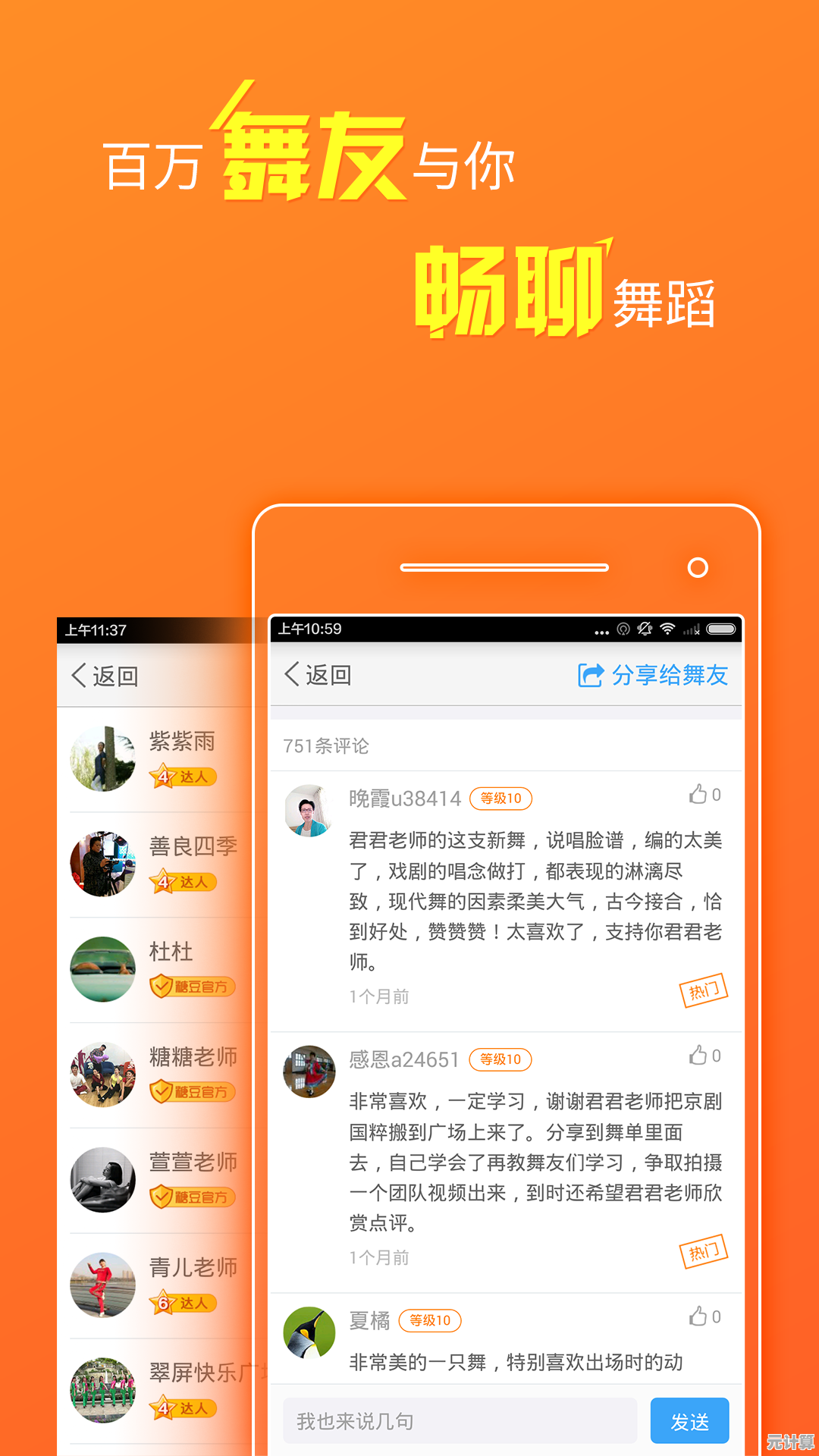 尽情舞动人生，糖豆广场舞APP轻松下载安装指南！