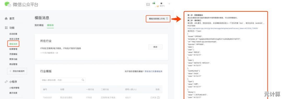 群发微信消息的详细步骤图解，手把手教你高效操作