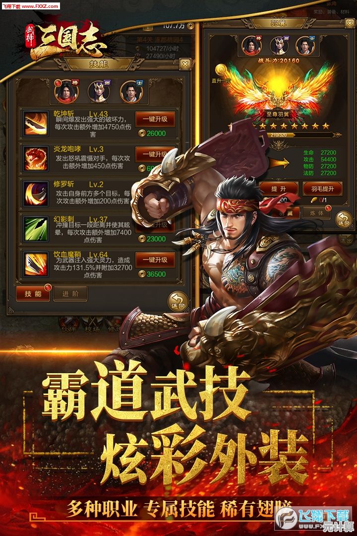 2025年最受欢迎的三国游戏推荐，畅享策略与历史的热血对决