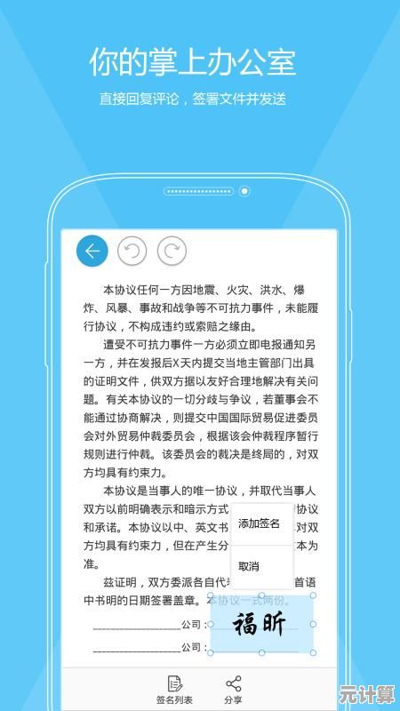 福昕PDF阅读器：高效阅读与智能管理的专业解决方案