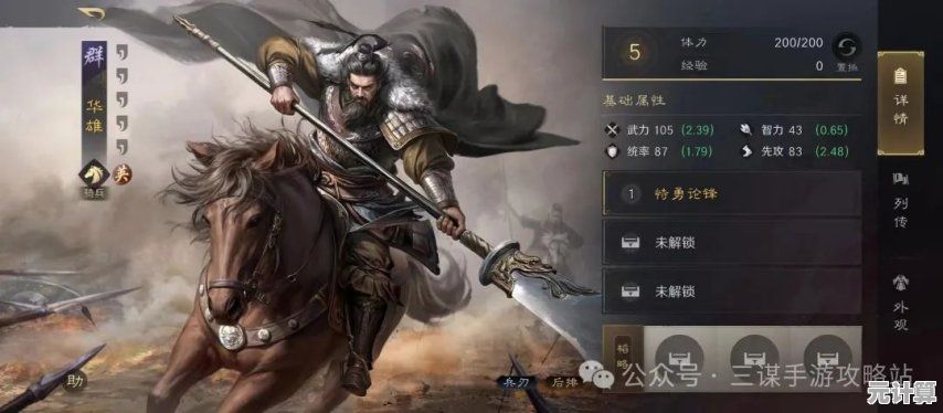 想在《群英风华录》中统领关羽赵云，体验真实三国战场吗？