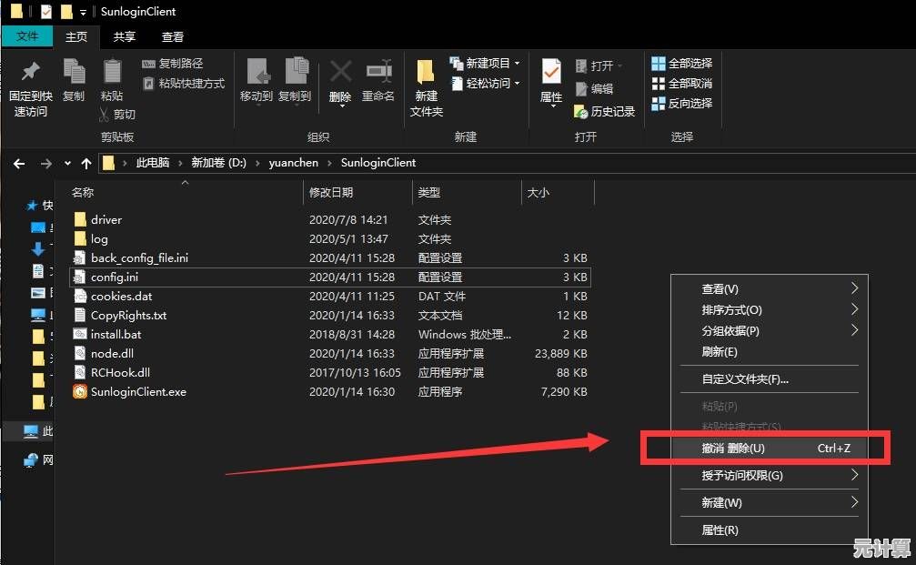 小鱼详细指导如何在电脑中找到回收站，解决文件删除难题