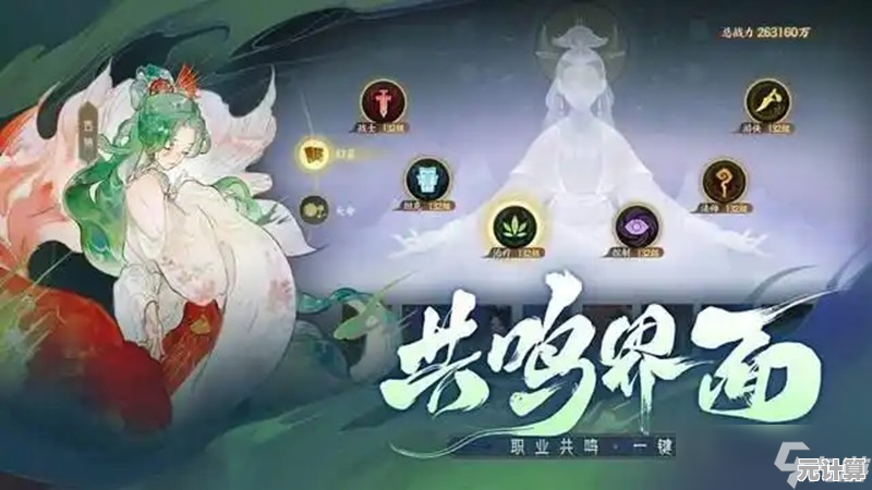 2025年国风手游《指间山海》山鬼技能详解，高爆发输出手法教学