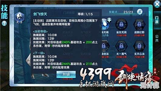 《2025新版傲剑情缘：囡茜手办概率分析与新手开荒技巧大全》