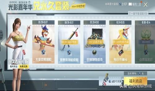 2025和平精英M416夜灯皮肤全解析：夜色迷情设计，动态光效火力全开！