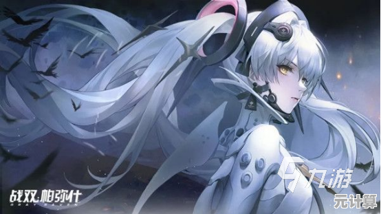 想体验科幻末日世界的冒险？战双帕弥什官服》带你拯救危机！