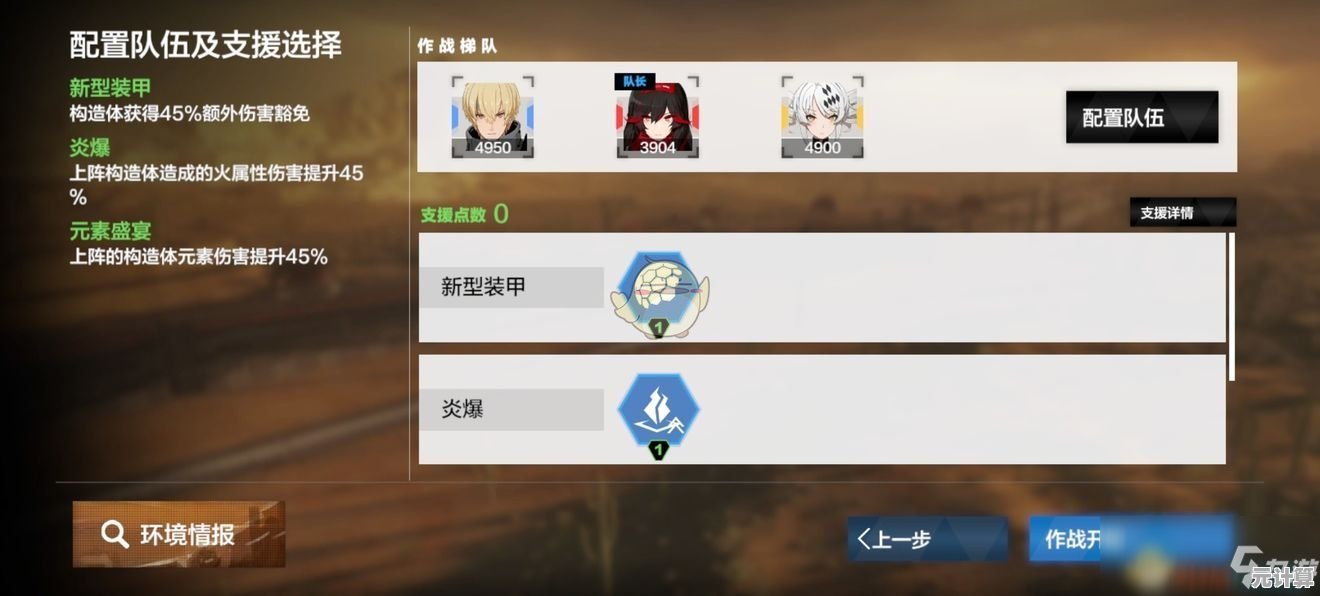 战双帕弥什曲雀翎共鸣系统2025深度攻略 装备突破与技能优化